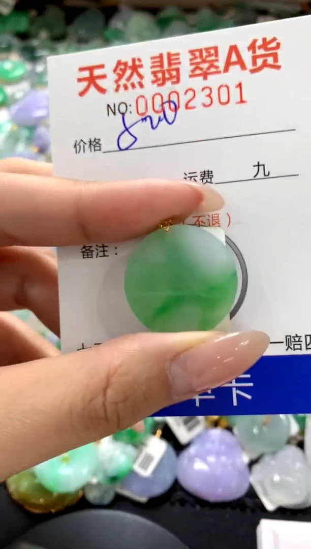 颈饰18K金镶嵌翡翠1