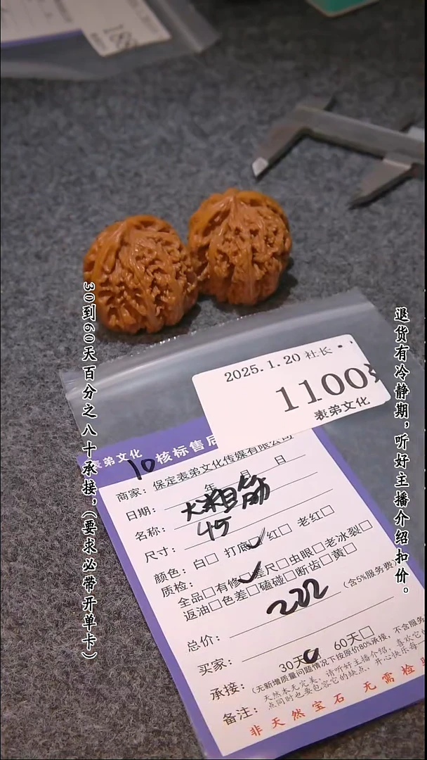 【闪购商品】文玩核桃把件1100大粗筋