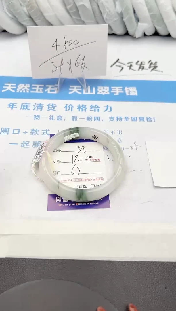 【闪购商品】石英质玉手镯未镶嵌z38-PA-63