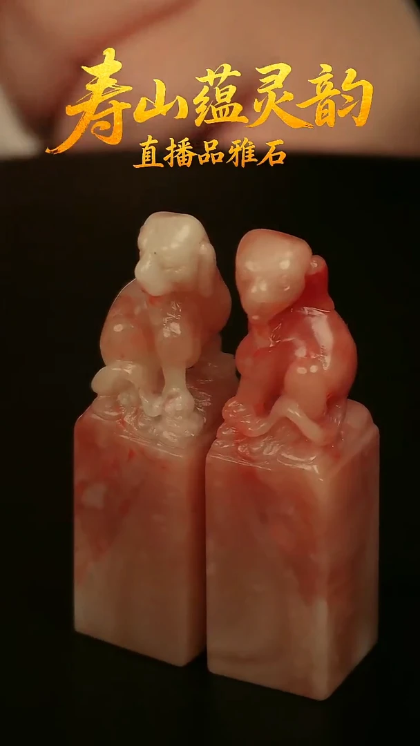 寿山石其他印石印章