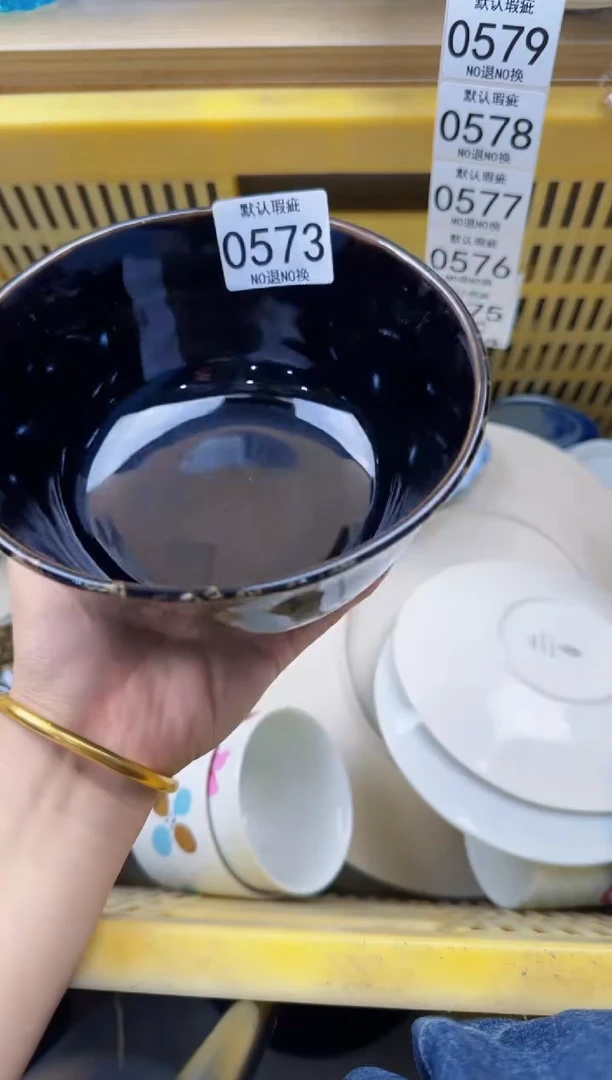 573默认微瑕，满20元包邮