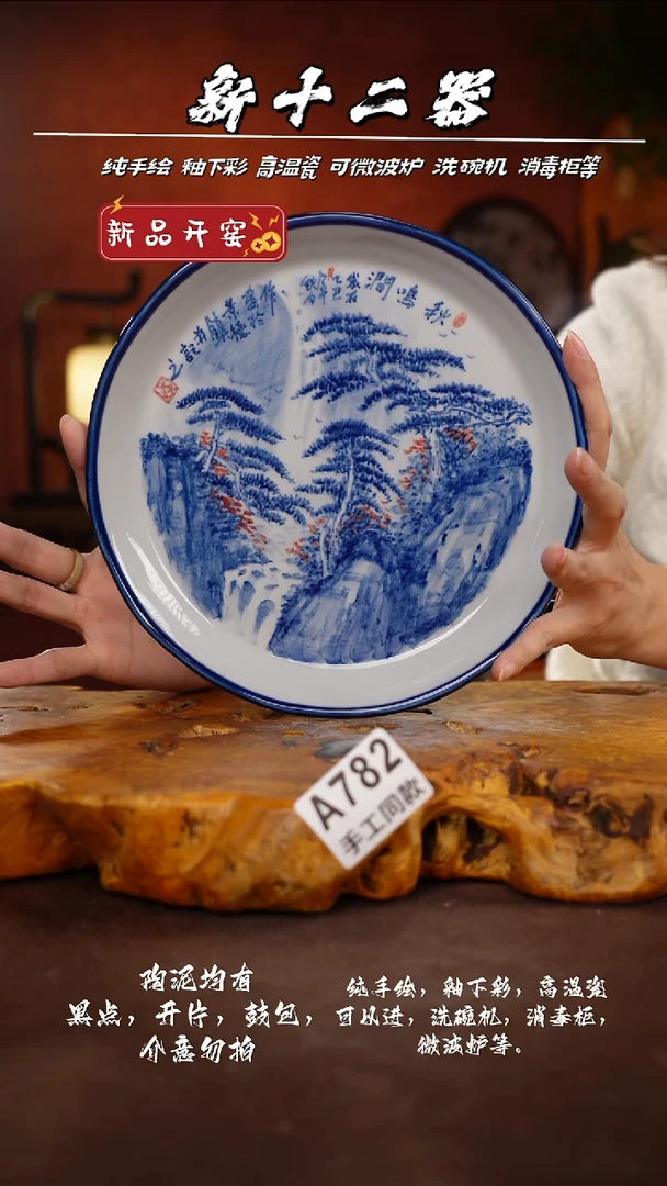 其他A782新十二器瓷器