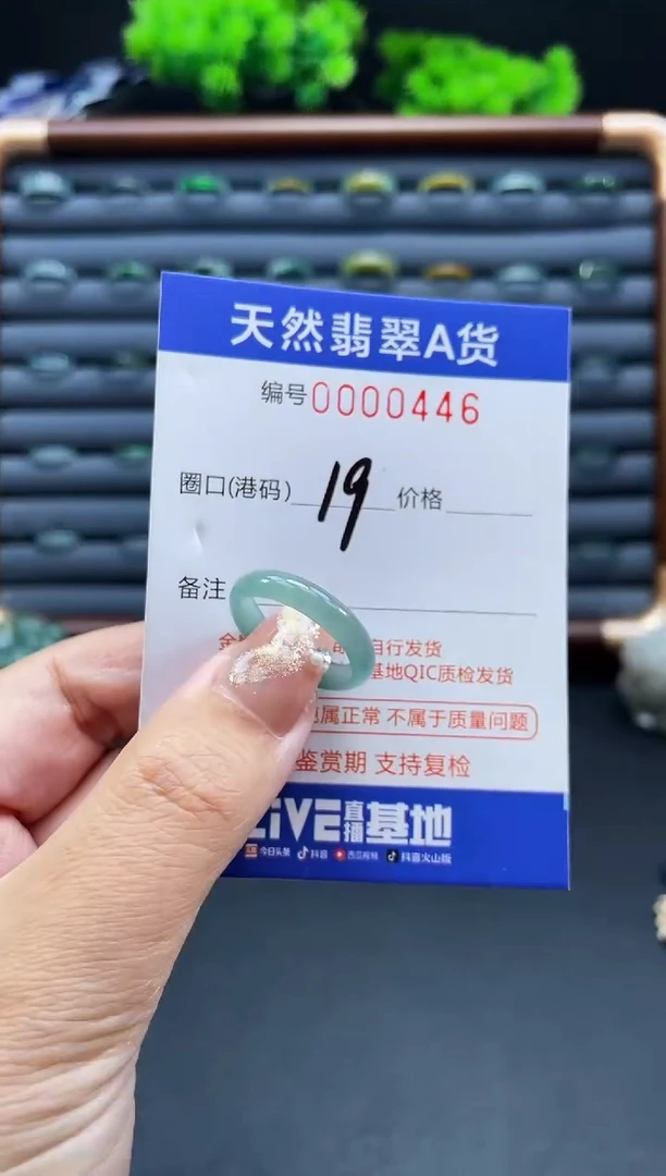 未镶嵌戒指翡翠戒圈