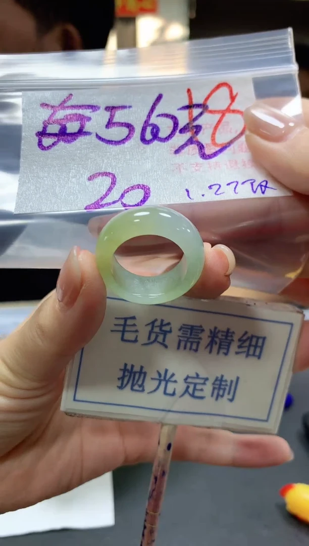 【闪购商品】定制翡翠未镶嵌毛货需精细抛光+18挂件1件+560元