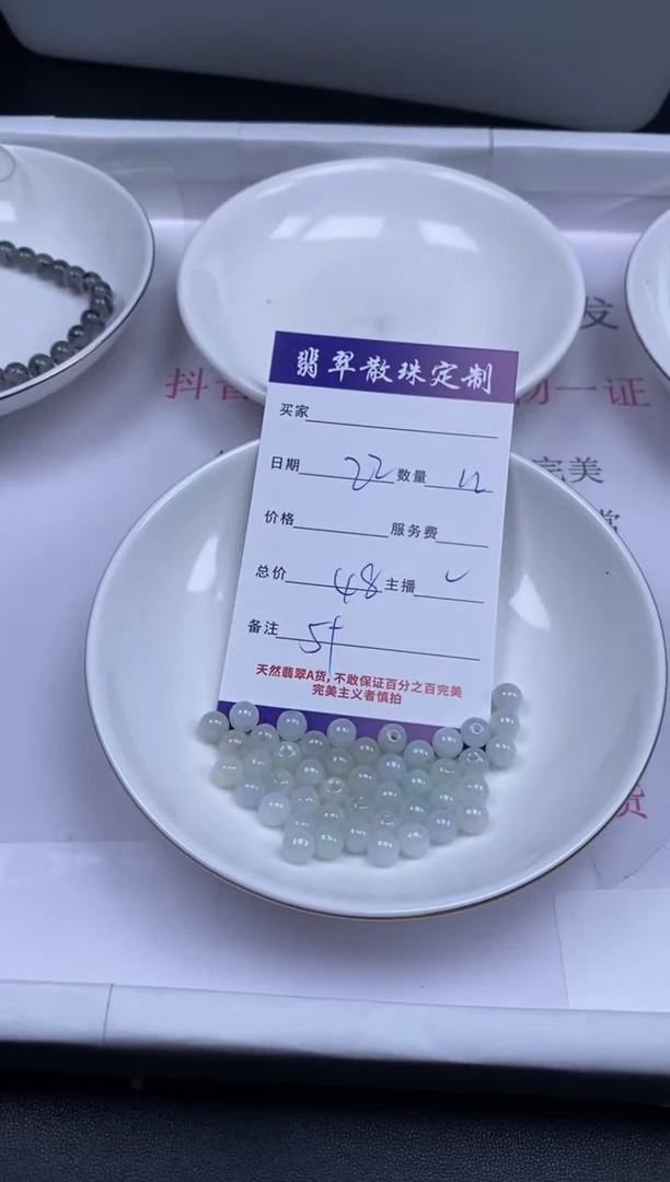 颈饰未镶嵌翡翠贞城散珠批发DIY编制