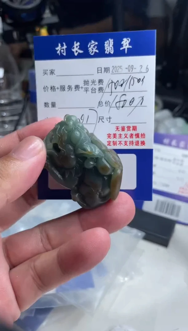 未镶嵌定制翡翠0500337041