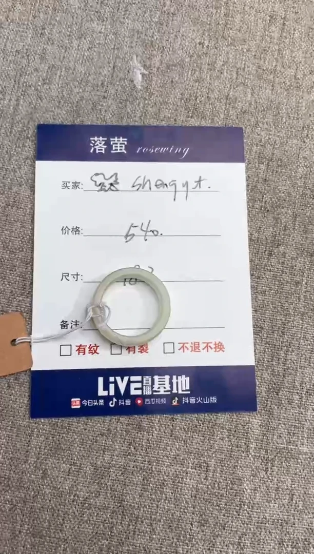 【闪购商品】和田玉（糖玉）戒指未镶嵌1