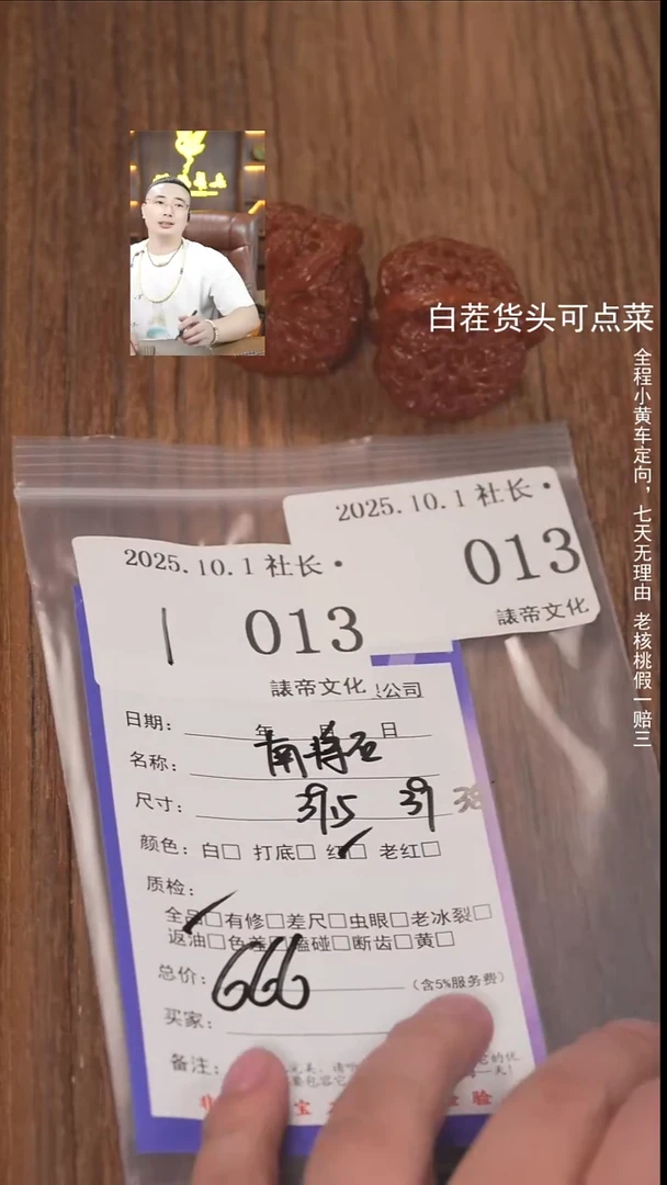 把件文玩核桃丢*諘帝文化013南疆石