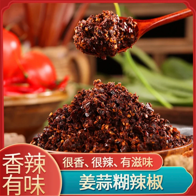 贵州姜蒜糊辣椒面手搓胡辣椒干海椒面蘸水调料凉拌油泼辣子香辣