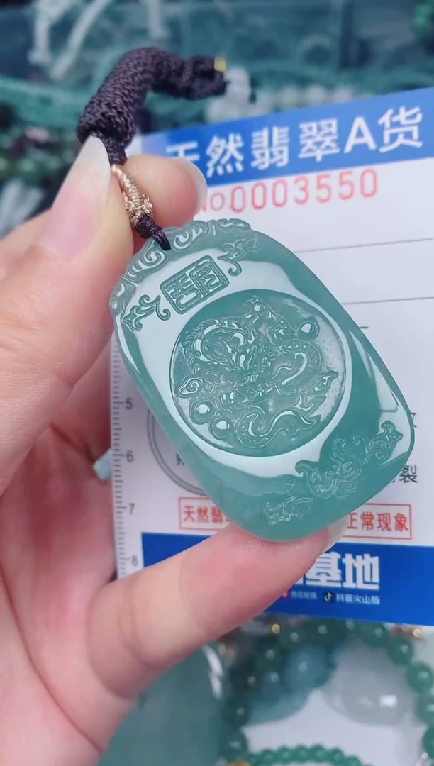 颈饰未镶嵌翡翠00003550