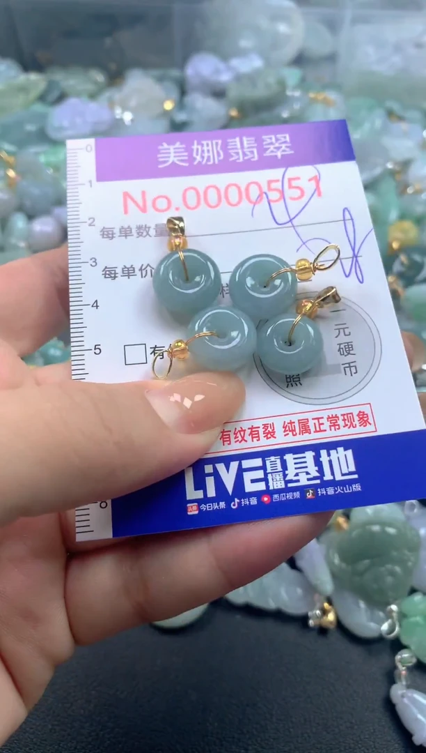 颈饰未镶嵌翡翠551