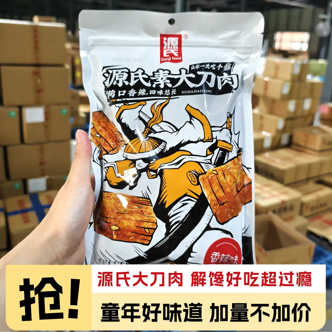 【厂家补贴】大刀肉爆汁辣条香辣微甜追剧解馋夜宵充饥小零食