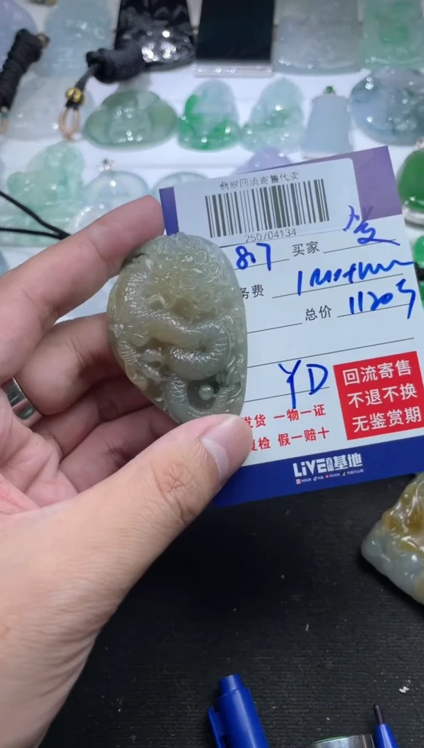 定制翡翠未镶嵌爰*生250704134