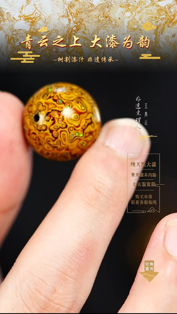 2.0金黄变彩单珠