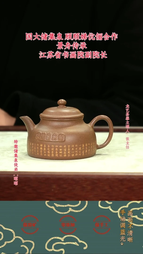 茶壶紫砂30佛窟玉笠