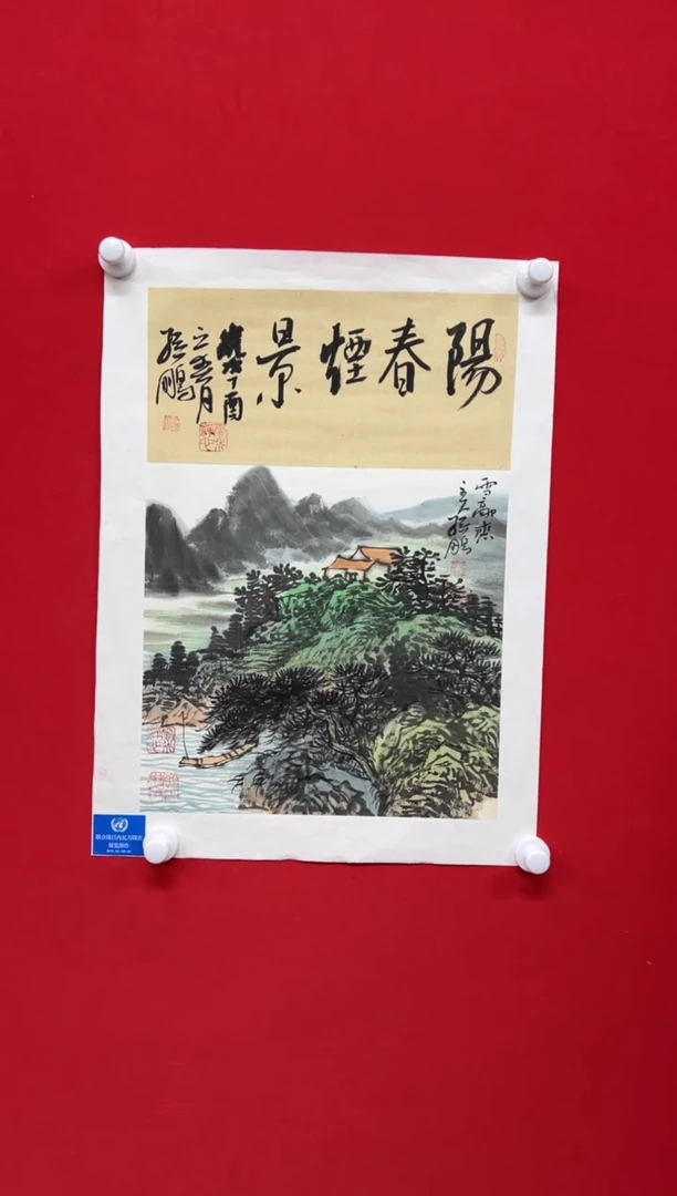 国画山东国鉴孙鹏国画作品
