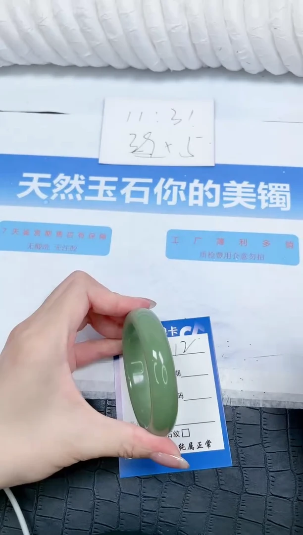 石英质玉手镯未镶嵌12-54