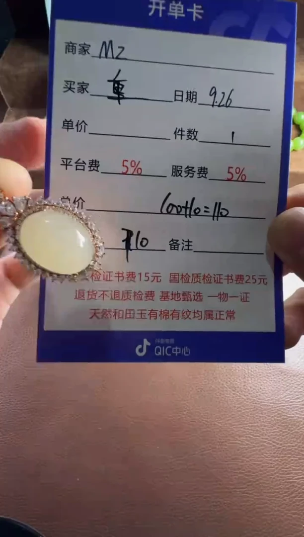 未镶嵌和田玉挂件重*挂件