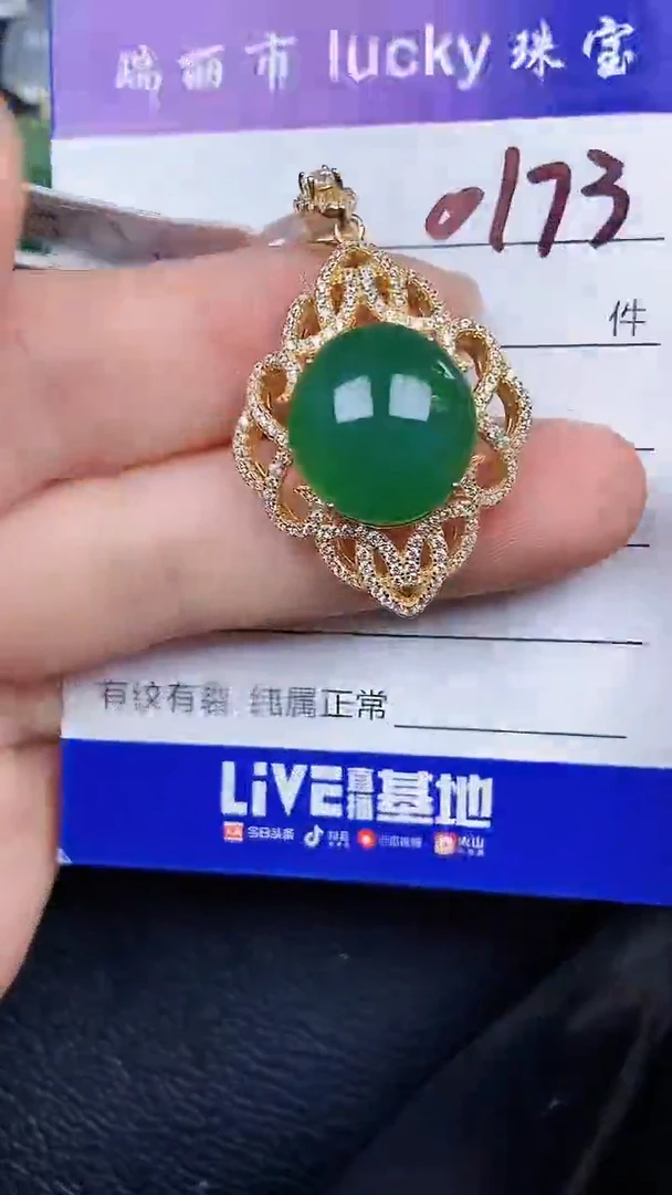 颈饰银S925镶嵌翡翠0173