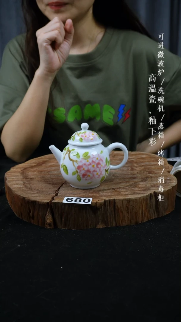其他高温瓷（梨壶）680