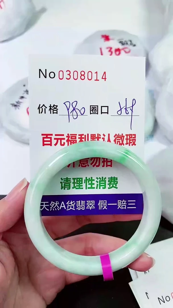 【闪购商品】翡翠手镯未镶嵌00308014