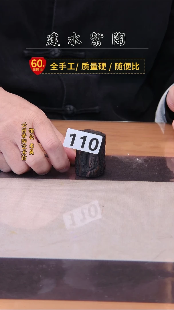 陶建水专场盖着/110