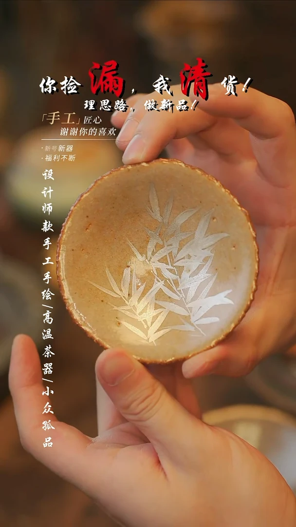 {溯本}瓷片***瓷片445