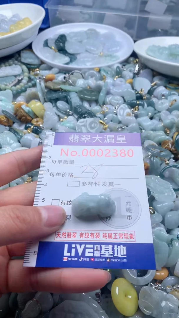 【闪购商品】翡翠吊坠(不含链)未镶嵌2380