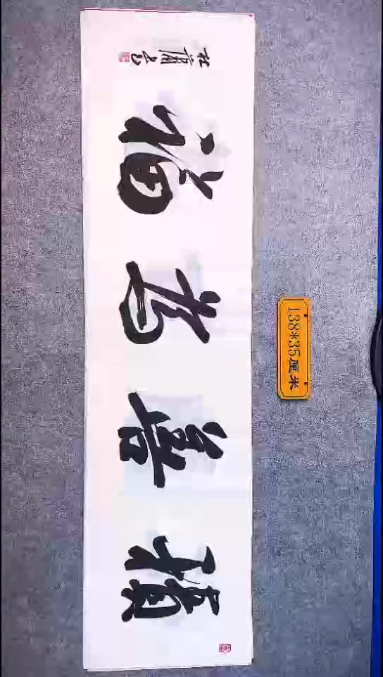 书法061中书协 杜潇书法放漏