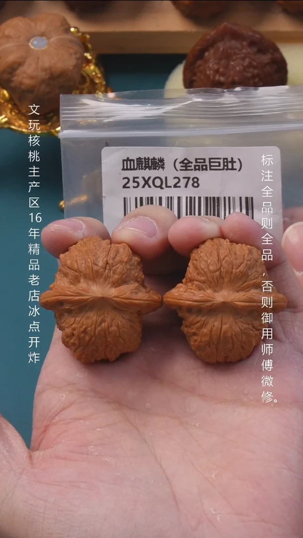 吊坠文玩核桃39血麒麟【全品】5号