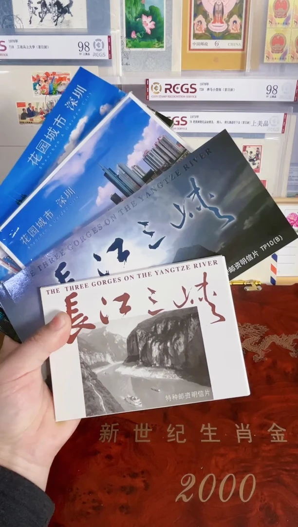 长江三峡+城市花园 4组片