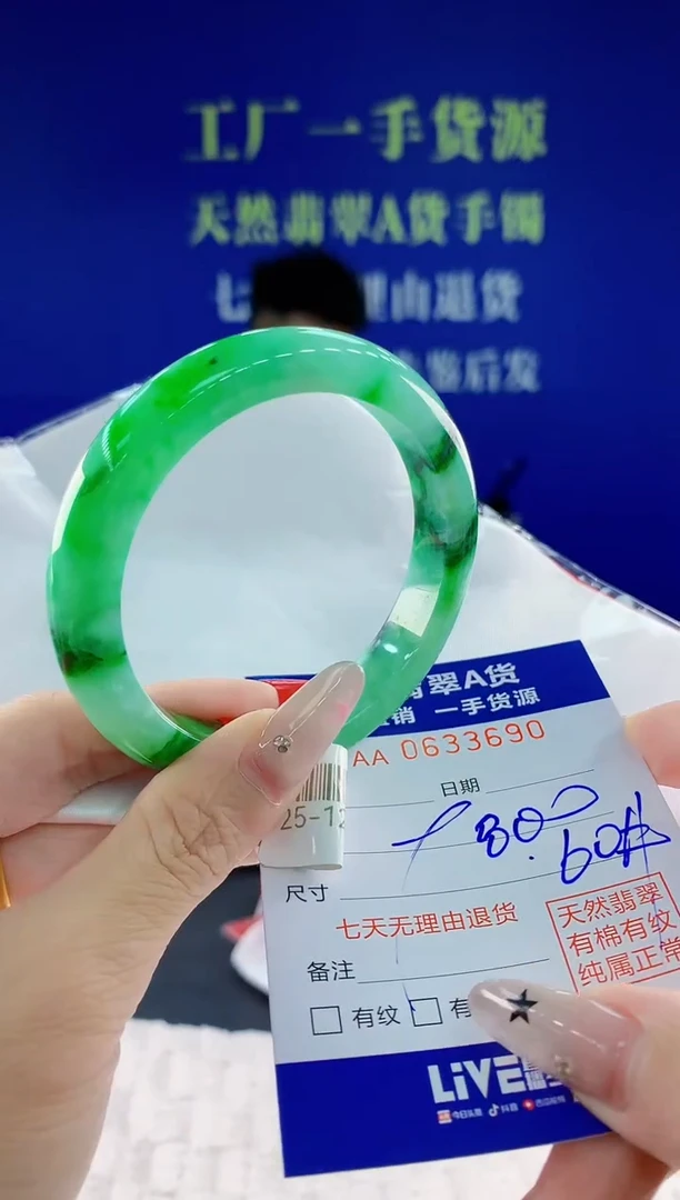 翡翠手镯未镶嵌90天然翡翠A货