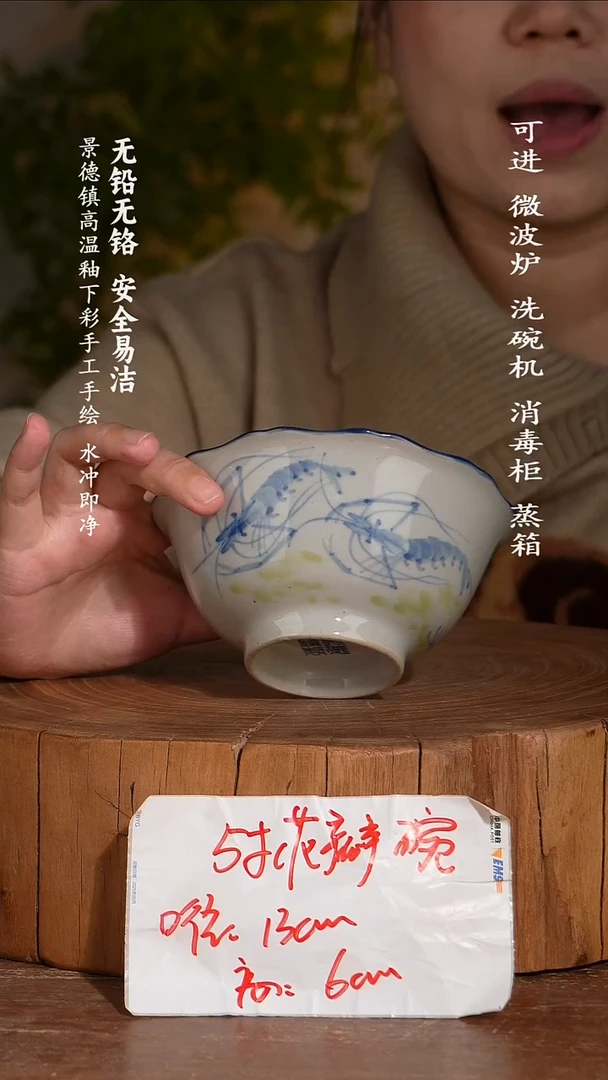 瓷景德镇高温瓷釉下彩手绘陶瓷