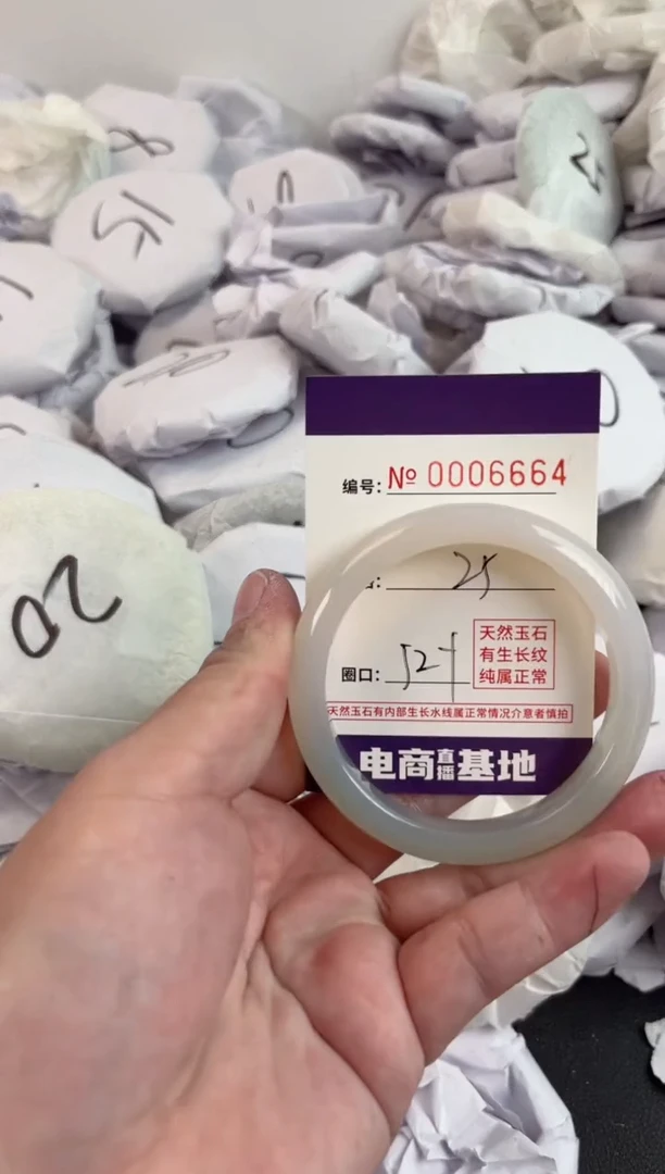 【闪购商品】玛瑙/玉髓手镯未镶嵌6664