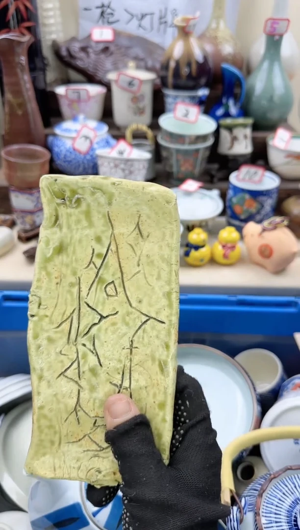 【闪购商品】瓷片0354淘艺瓷器满18米包邮一单一付