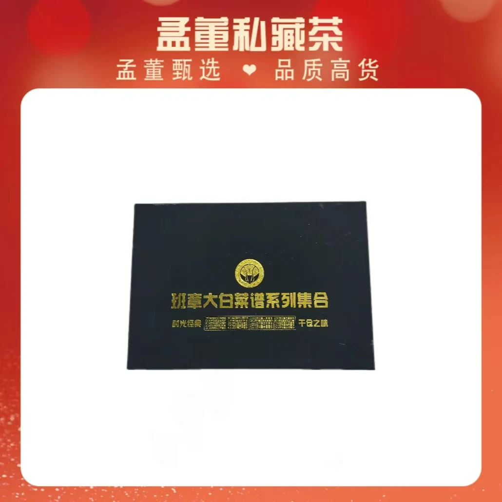 班章大白菜谱|系列集合 普洱茶 生茶