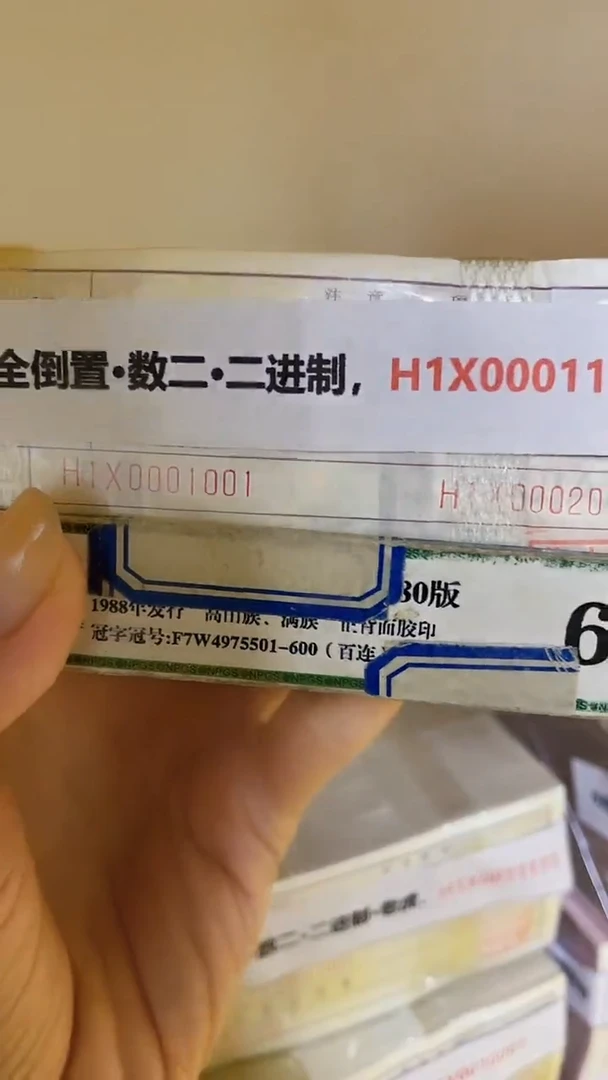 M 01，全倒置·数二·二进制，H1X0001111