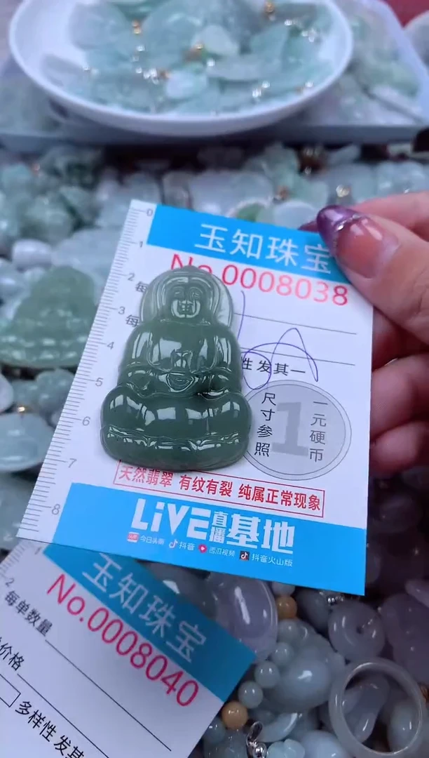 翡翠未镶嵌吊坠(不含链)8038