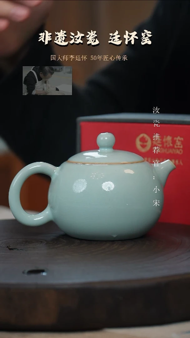 廷怀窑国大师天青色纯手工支钉烧西施壶