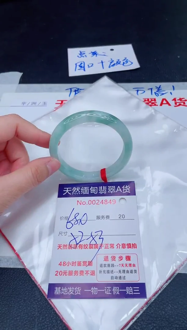 未镶嵌手镯翡翠时****?680.00