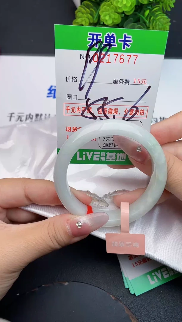 未镶嵌手镯翡翠77天然翡翠A货