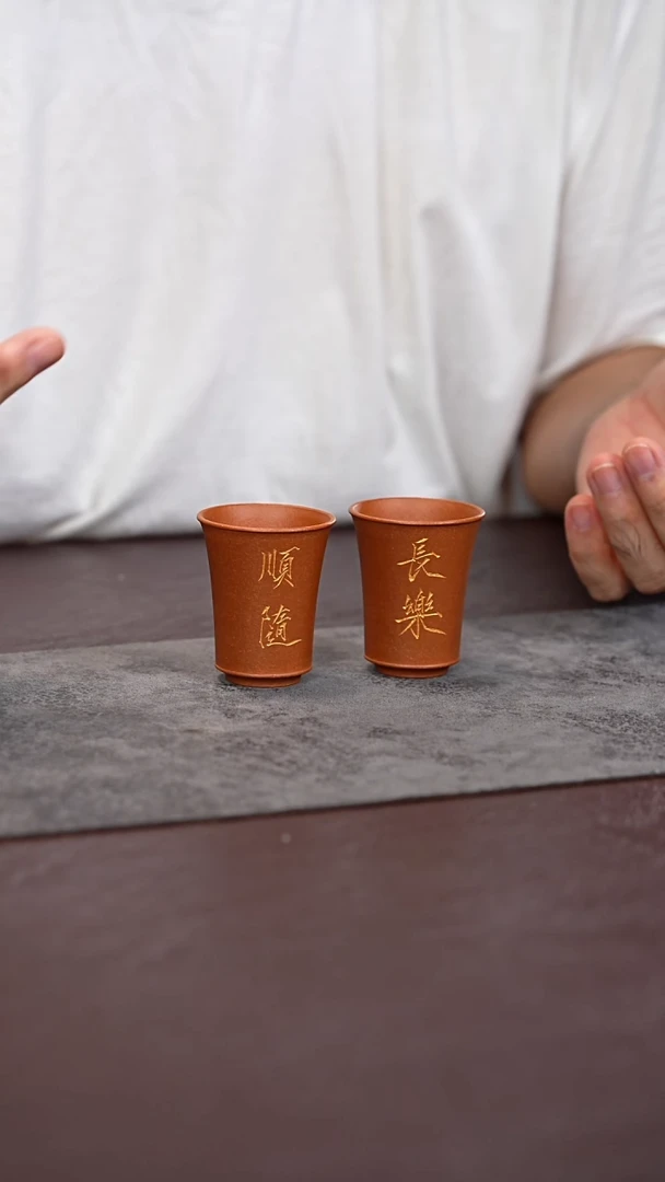 茶杯紫砂长乐顺遂 闻香对杯