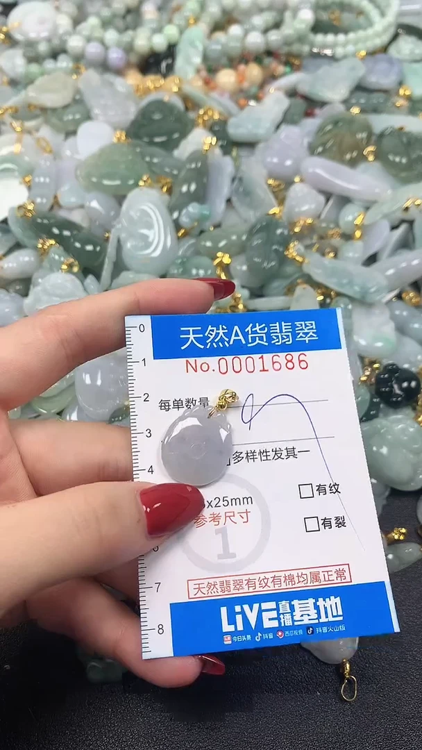 颈饰未镶嵌翡翠净货挂件-1686