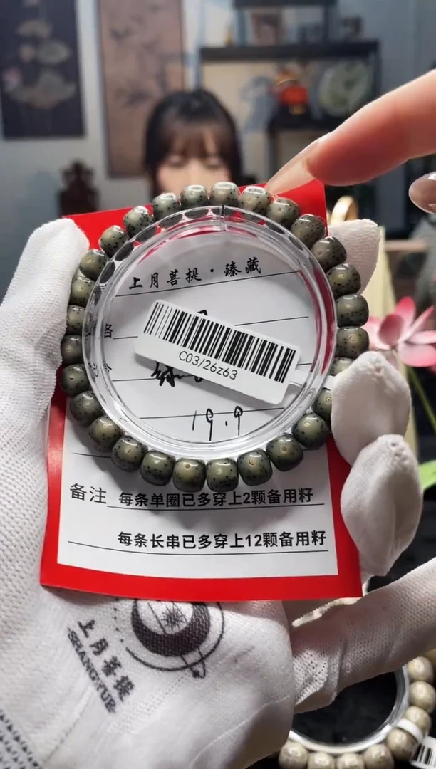 星月菩提手串N1单圈手串8X7  C03