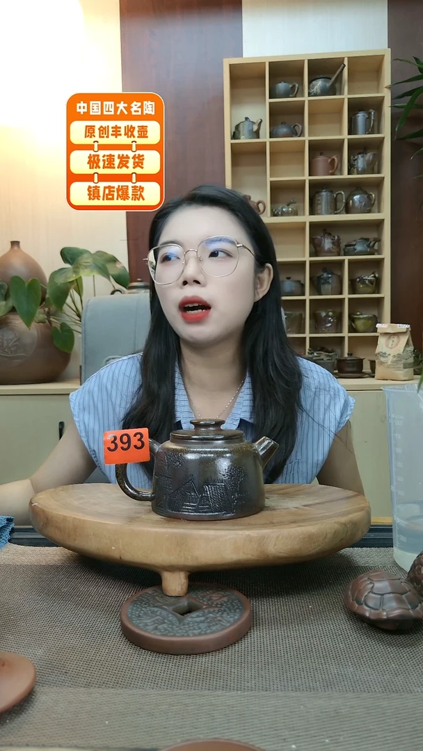 壶393 老韩精品坭兴陶
