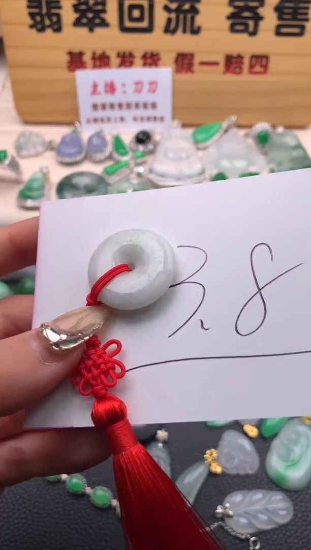 【闪购商品】翡翠挂件未镶嵌21012109