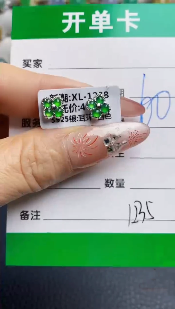 银S925镶嵌戒指翡翠1235