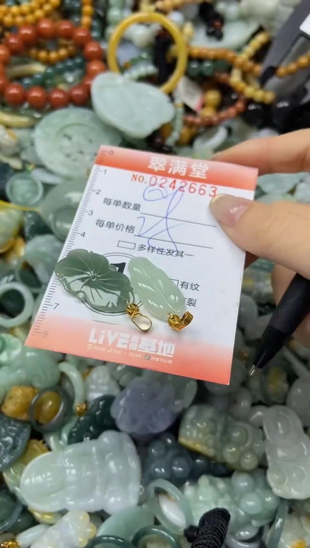 未镶嵌挂件翡翠闪购0242663