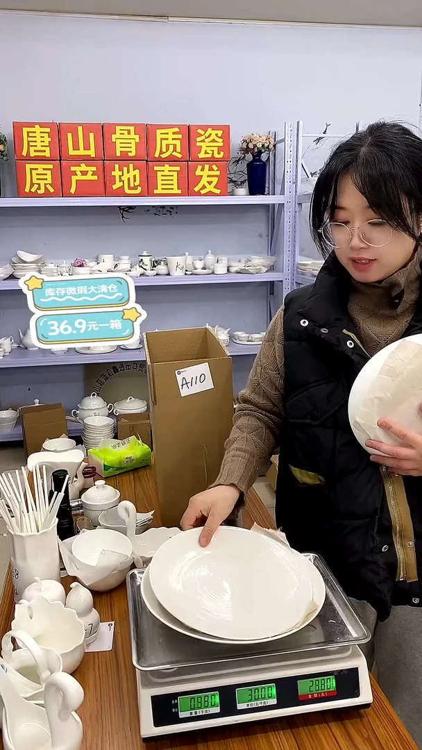 嘉蓝骨质瓷***A110号微瑕福利36.9一箱