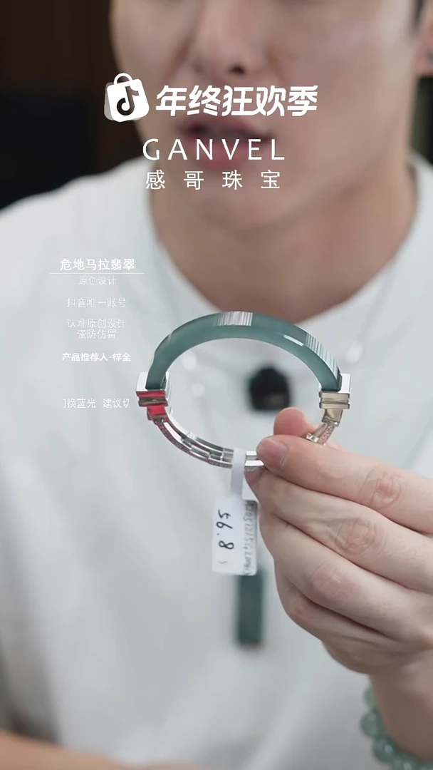 未镶嵌手镯翡翠56.83